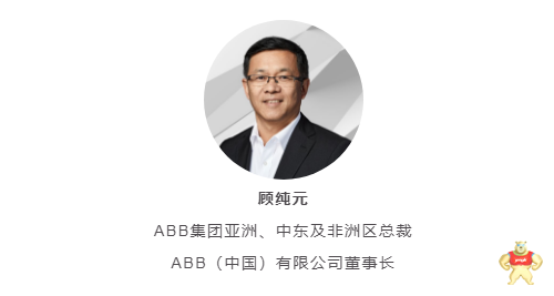 ABB顾纯元：粤港澳大湾区建设聚焦产业数字化