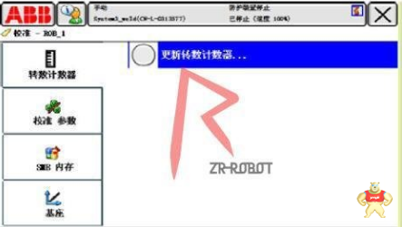 详细分析ABB机器人轴数据丢失的解决过程