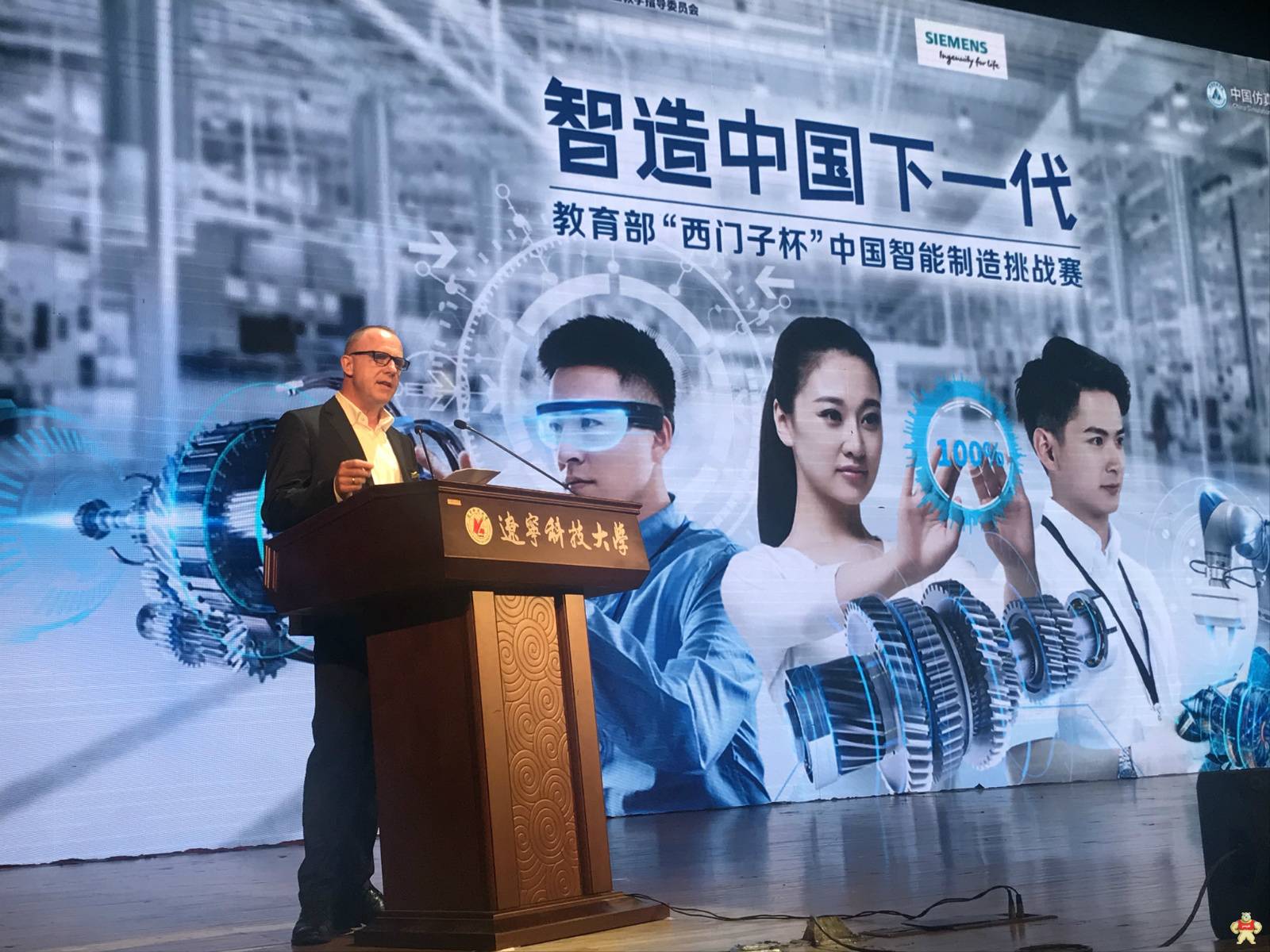 西门子助力中国培养“新工程师”面向数字化时代
