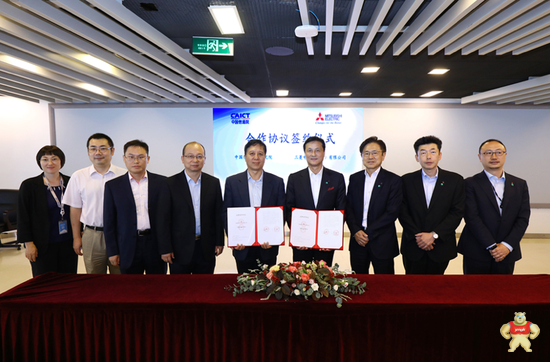 三菱电机与中国信通院展开紧密合作