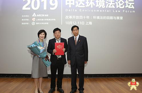 2019“中达环境法论坛”在上海交大举行