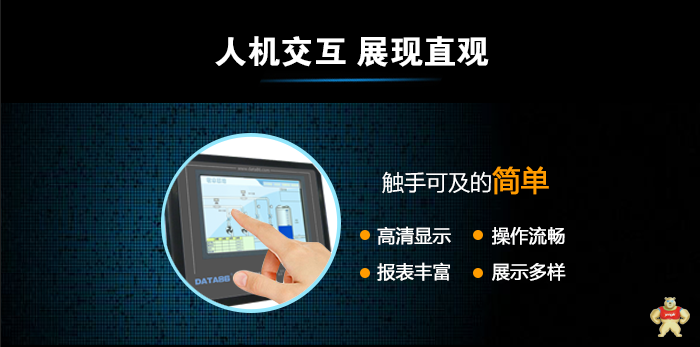 嵌入式一體化觸摸屏產(chǎn)品功能