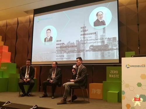 施耐德电气中国数字能效业务：为绿色建筑添砖加瓦