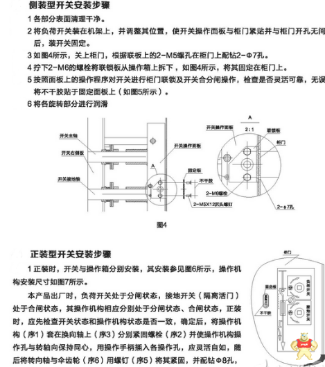 高压真空负荷开关安装步骤以及常见问题