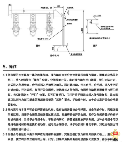 高压真空负荷开关安装步骤以及常见问题