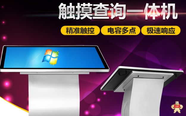 为什么红外触摸屏会在触摸一体机中广泛应用