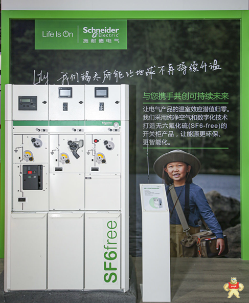 施耐德电气以数字化助力中国能源改革