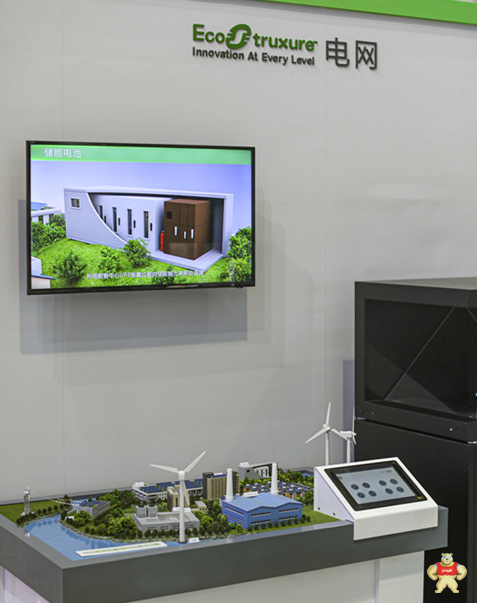 施耐德电气以数字化助力中国能源改革