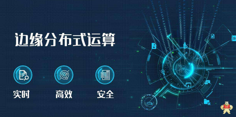 据说边缘计算将帮助企业平衡网络需求