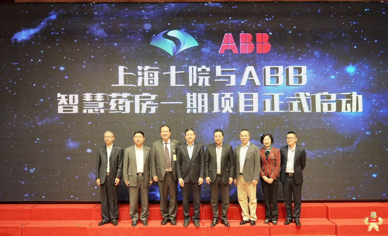 据报道：ABB携手上海市第七人民医院开发医疗自动化解决方案