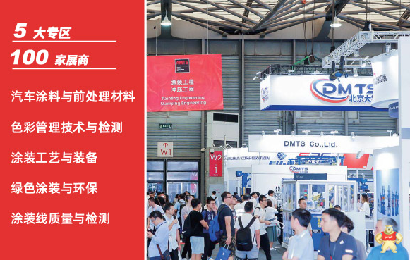 引入未來涂裝車間新概念是AMTS2020全新打造的涂裝工程館