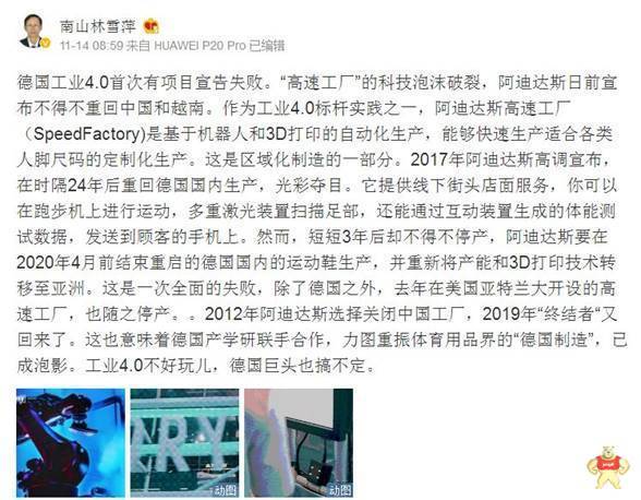 究竟是什么原因讓一些“工業(yè)4.0”項(xiàng)目現(xiàn)在就倒下了