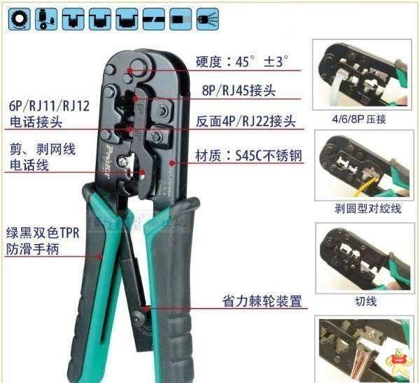 特別詳細的網(wǎng)線水晶頭的制作以及檢測方法