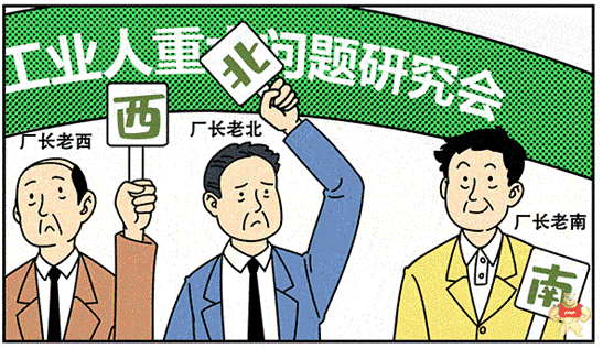 2019工業(yè)人重大問題研究會