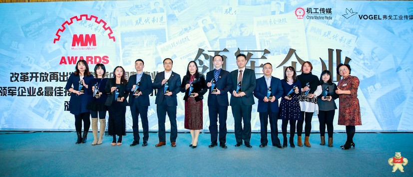 在“改革开放再出发·强盛中国制造业评选”中ABB荣获多项大奖