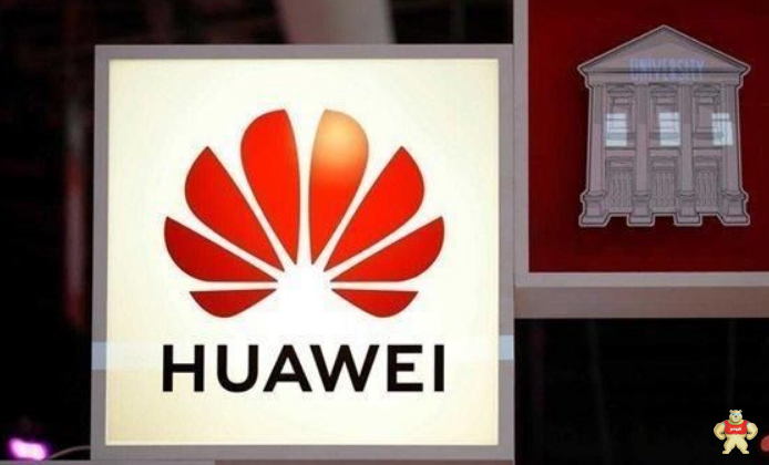 据说华为PLC-IoT生态联盟正式成立了