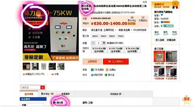法院判“深圳徳力西”改名并賠償?shù)铝ξ?5萬元