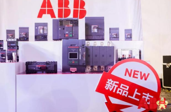 以数字化共创智慧配电未来是ABB新会的主题