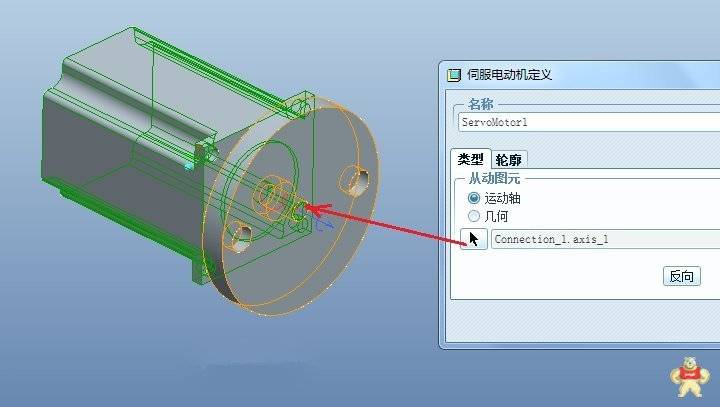 你知道Proe/Creo步進電機正反轉(zhuǎn)仿真么