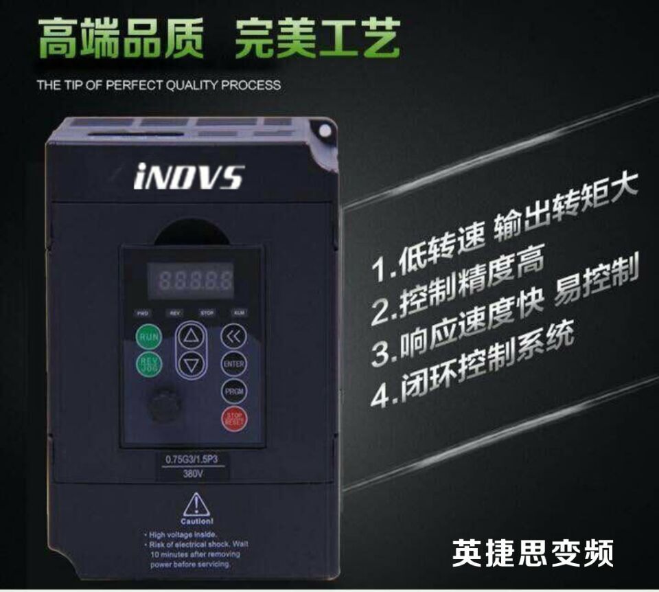 0kw/380v高性能矢量通用变频器可贴牌招代理