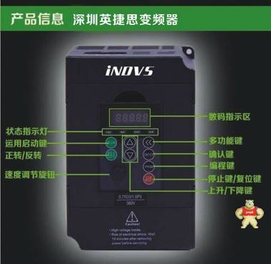 iNDVS英捷思变频器 0.75KW220V 高性能矢量小型通用变频器 