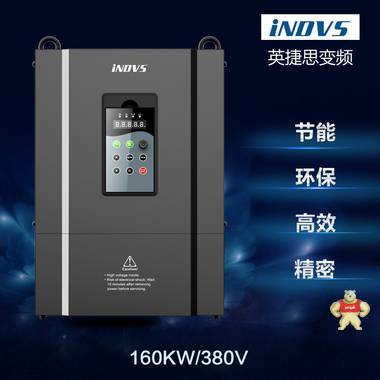 专业经销 160KW380V小型通用型变频器恒压供水变频器价格优惠 