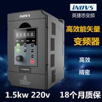 简易型变频器 英捷思 现货0.4KW0.75KW1.5KW单相变频器厂家
