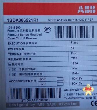 代理ABB塑殼斷路器A1A125 TMF125/1250 FF 3P  125A A型空氣開關(guān) 