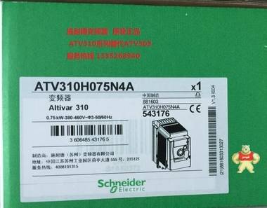 代理施耐德变频器ATV310H075N4A 0.75KW 三相380V变频器原装现货 