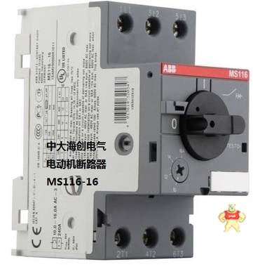 ABB电动机起动器 MS116-16 12-16A 电动机保护器ABB代理 