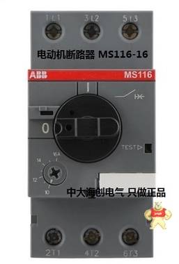 ABB电动机起动器 MS116-16 12-16A 电动机保护器ABB代理 