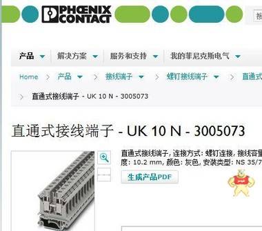 菲尼克斯接线端子UK 10 N 3005073 PHOENIX直通式接线端子 现货 