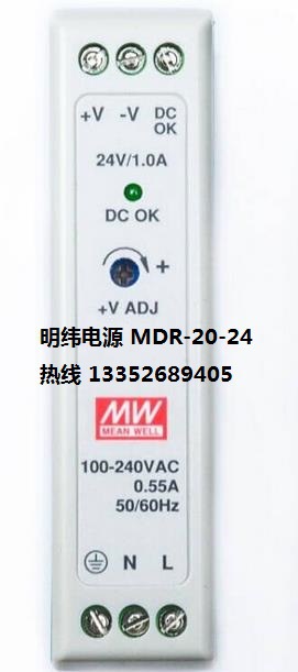 代理明纬开关电源MDR-20-24 24W 1A单组输出导轨安装台湾明纬电源