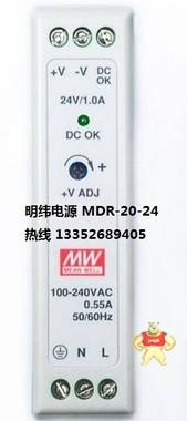 代理明纬开关电源MDR-20-24 24W 1A单组输出导轨安装台湾明纬电源 