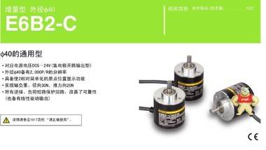 代理欧姆龙编码器E6B2-CWZ6C 360P/R  原装欧姆龙旋转编码器 