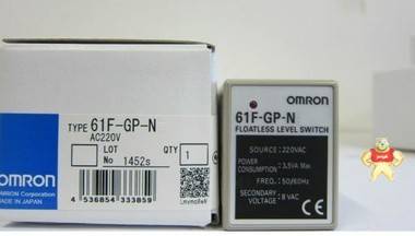 欧姆龙液位开关61F-GP-N AC220 电极式液位开关紧凑型 