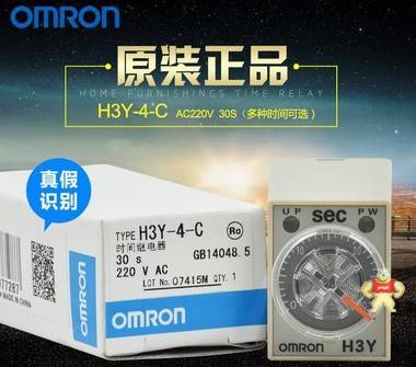 欧姆龙时间继电器H3Y-4-C AC220V 30S  14脚 欧姆龙继电器 现货 