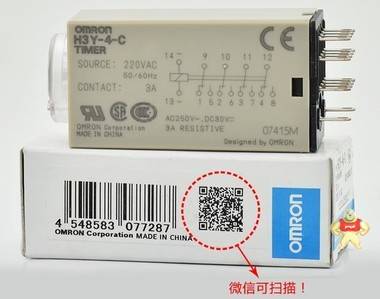 欧姆龙时间继电器H3Y-4-C AC220V 30S  14脚 欧姆龙继电器 现货 