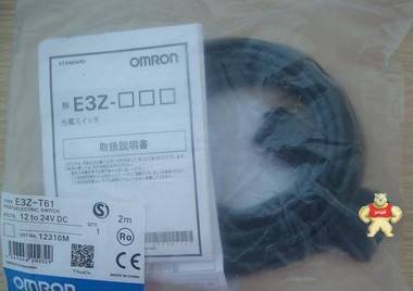 欧姆龙光电开关E3Z-T61 2M 对射型光电开关欧姆龙代理 