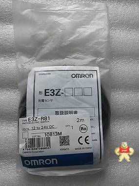 欧姆龙光电开关E3Z-R81 2M 回归反射型光电开关欧姆龙代理 
