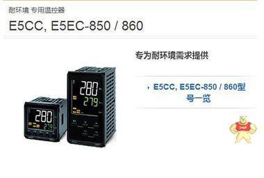 欧姆龙温控器E5EC-RR2ASM-800 温控仪器仪表欧姆龙代理 