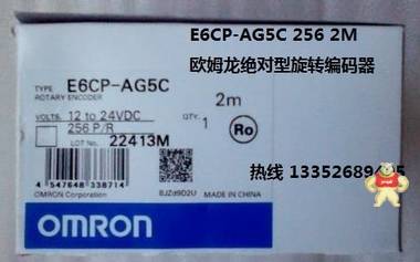 欧姆龙旋转编码器E6CP-AG5C 256 2M   外径φ50 欧姆龙代理 