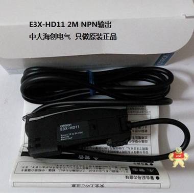 欧姆龙光纤放大器 E3X-HD11 2M NPN输出 具备光通讯功能，防干扰 