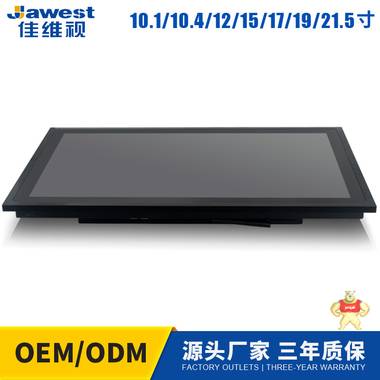 10.1寸嵌入式工业平板电脑 机柜操作台嵌入式工业电脑 10mm面板 
