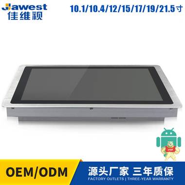 10.1寸工业安卓平板电脑 医疗检测设备嵌入式工业平板电脑 
