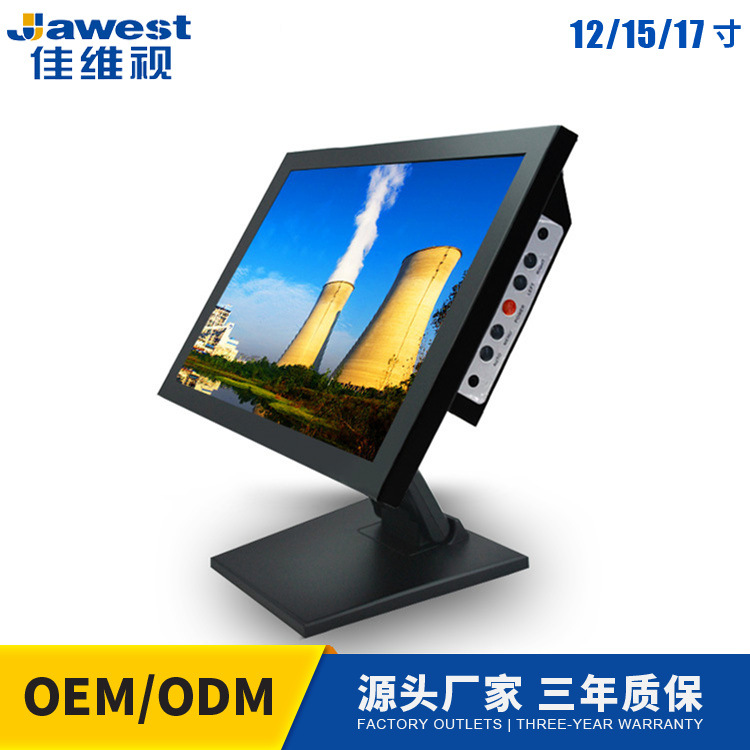 15寸工业液晶显示器 火车机场控制设备台工业显示器 金属防震防磁