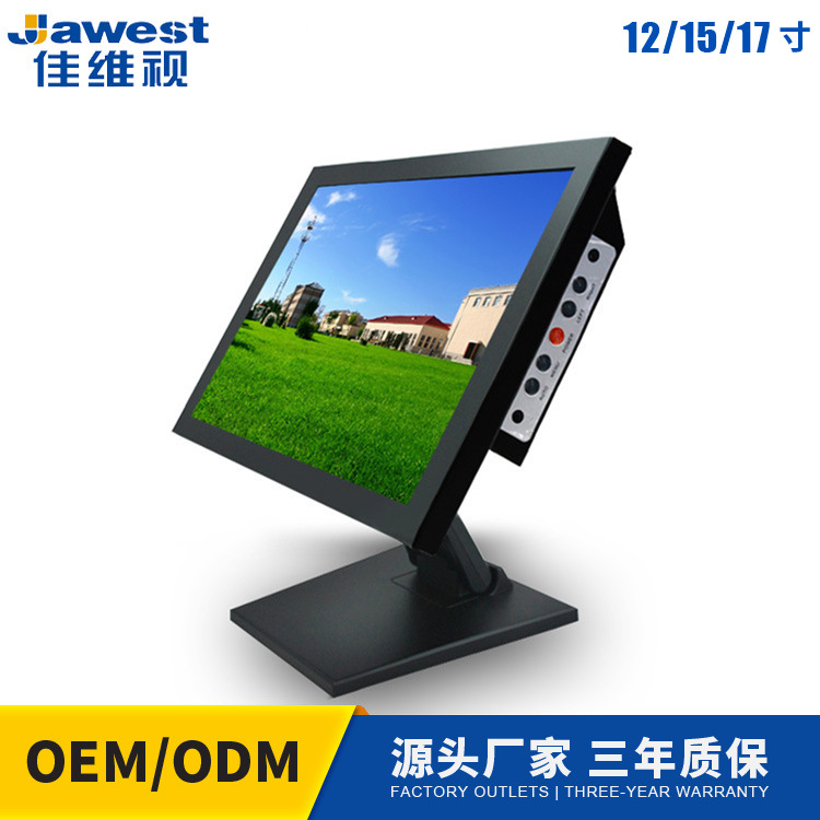 17寸工控液晶显示器 工业机械显示设备 金属外壳 可嵌入式桌面式