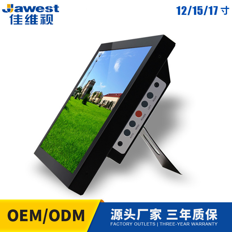 17寸工控液晶显示器 工业机械显示设备 金属外壳 可嵌入式桌面式