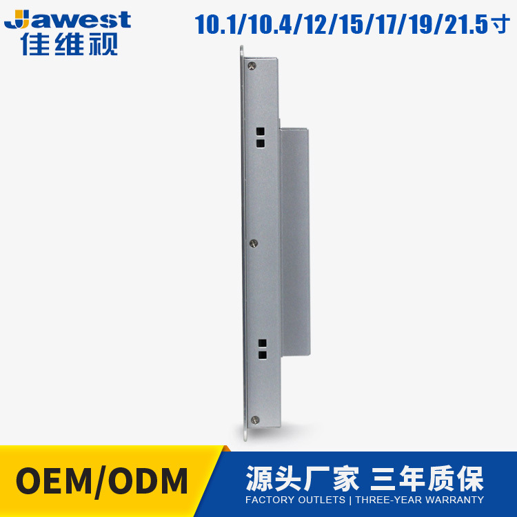 15寸3mm嵌入式工控显示器 数控***设备壁挂式铝合金工业显示器