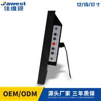 12寸工控显示器 工业设备控制台工业显示器 可装折叠支架百叶支架